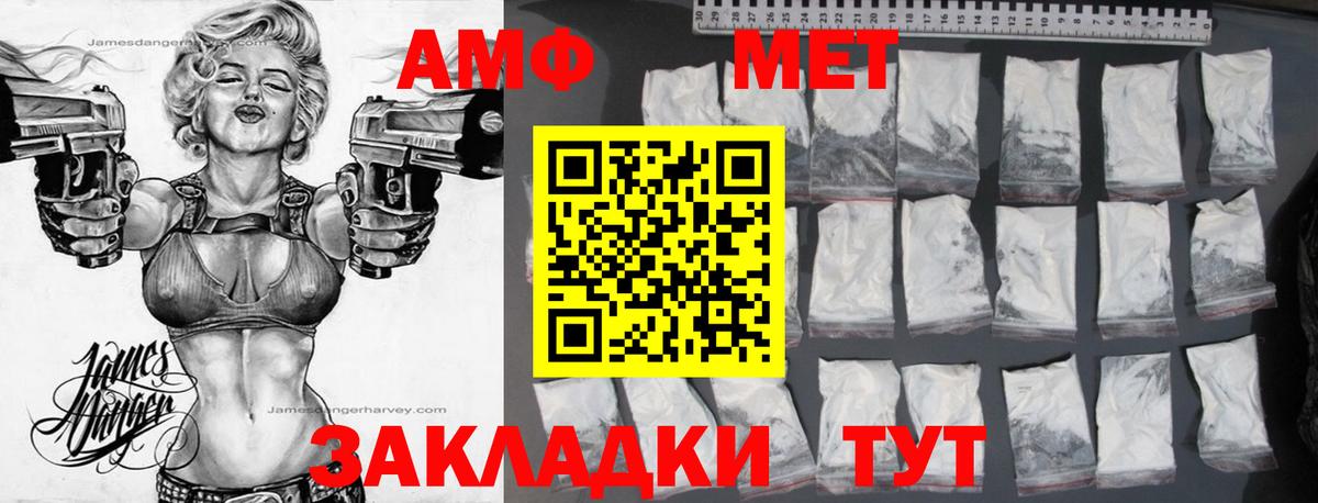АМФЕТАМИН 98%  АМФ  Красноярск  Вход с VPN  АМФЕТАМИН 