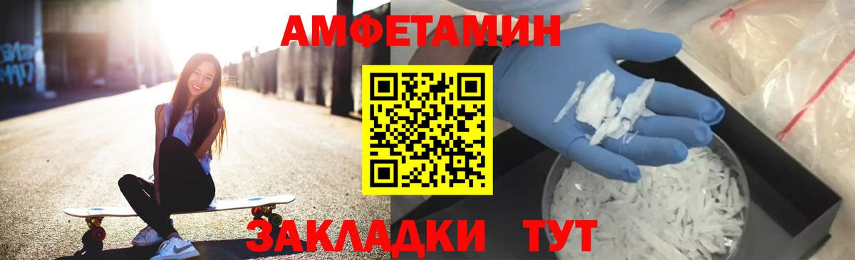 АМФЕТАМИН 98% Красноярск
