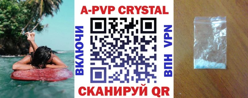 дарнет шоп  Красноярск  Alpha PVP VHQ 