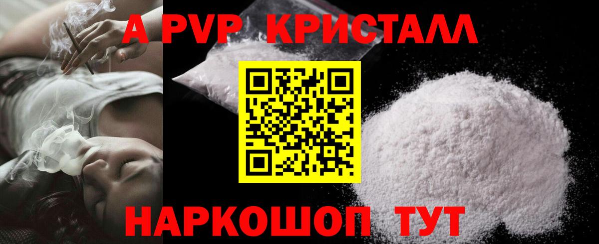 А ПВП СК КРИС Красноярск