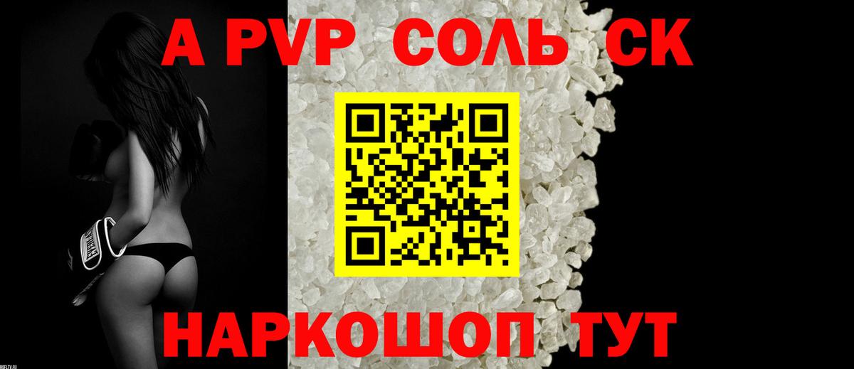 Alpha PVP VHQ  Вход с VPN  Красноярск  Альфа ПВП мука 