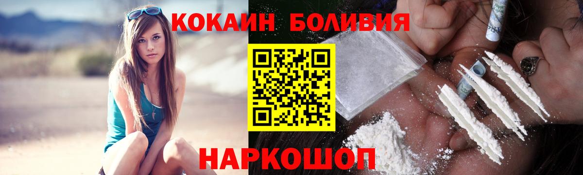 Кокаин Перу Красноярск