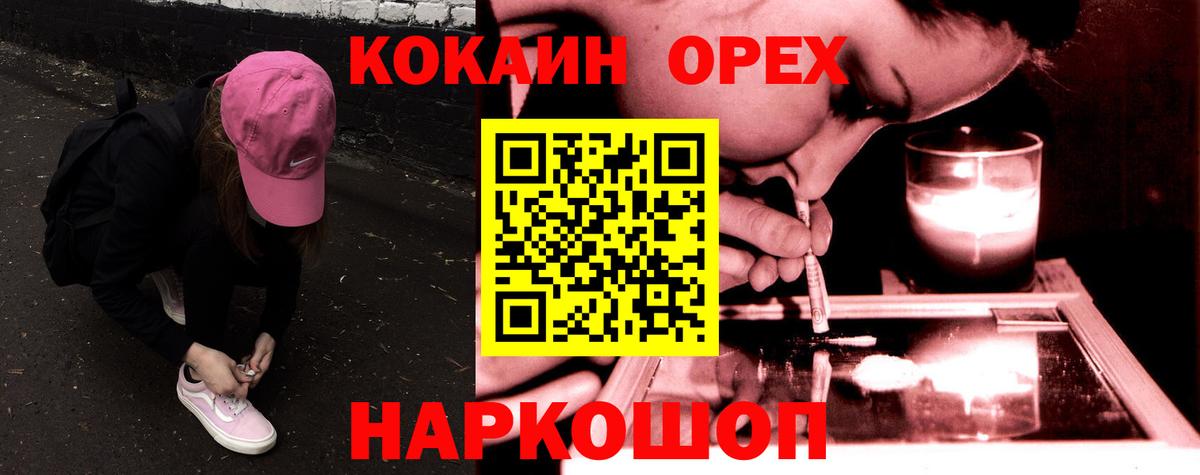 Красноярск  КОКАИН  Вход с VPN  COCAIN 98% 