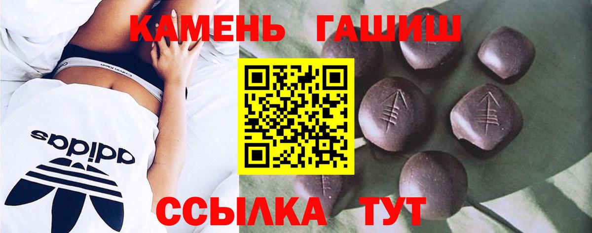 Гашиш Premium Красноярск
