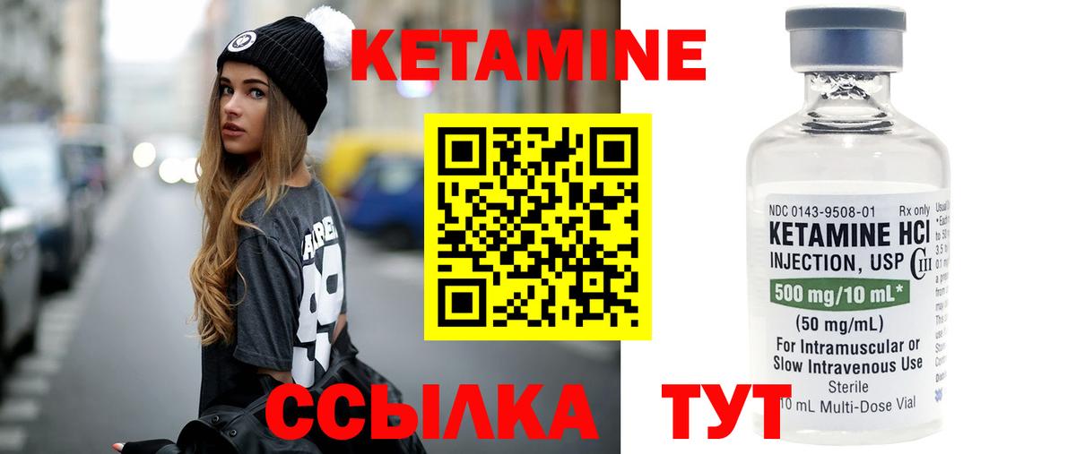 Кетамин VHQ Красноярск