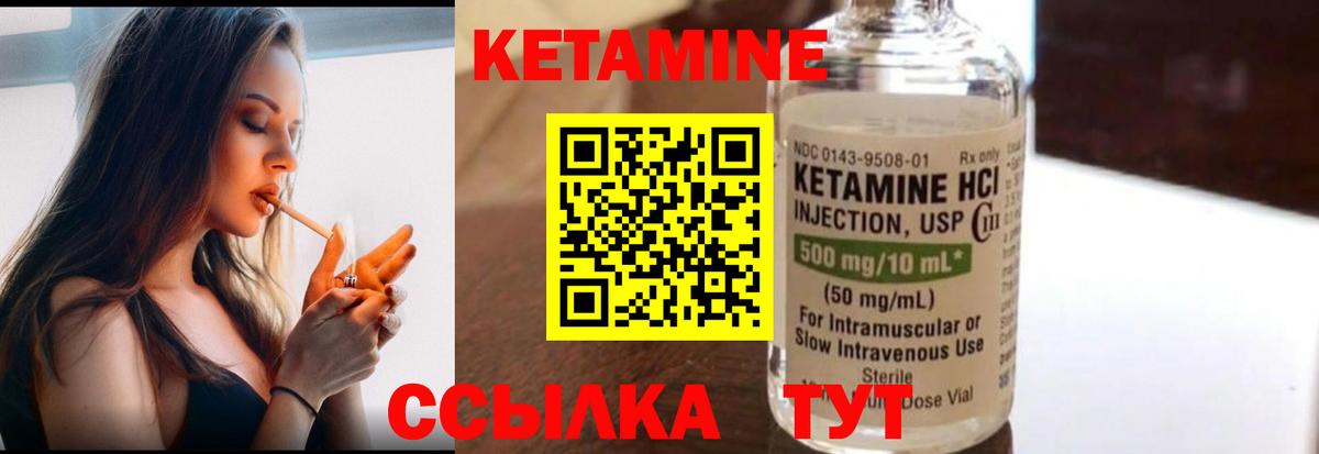 Красноярск  КЕТАМИН ketamine  Вход с VPN  Кетамин ketamine 
