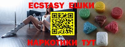 экстази Гатчина