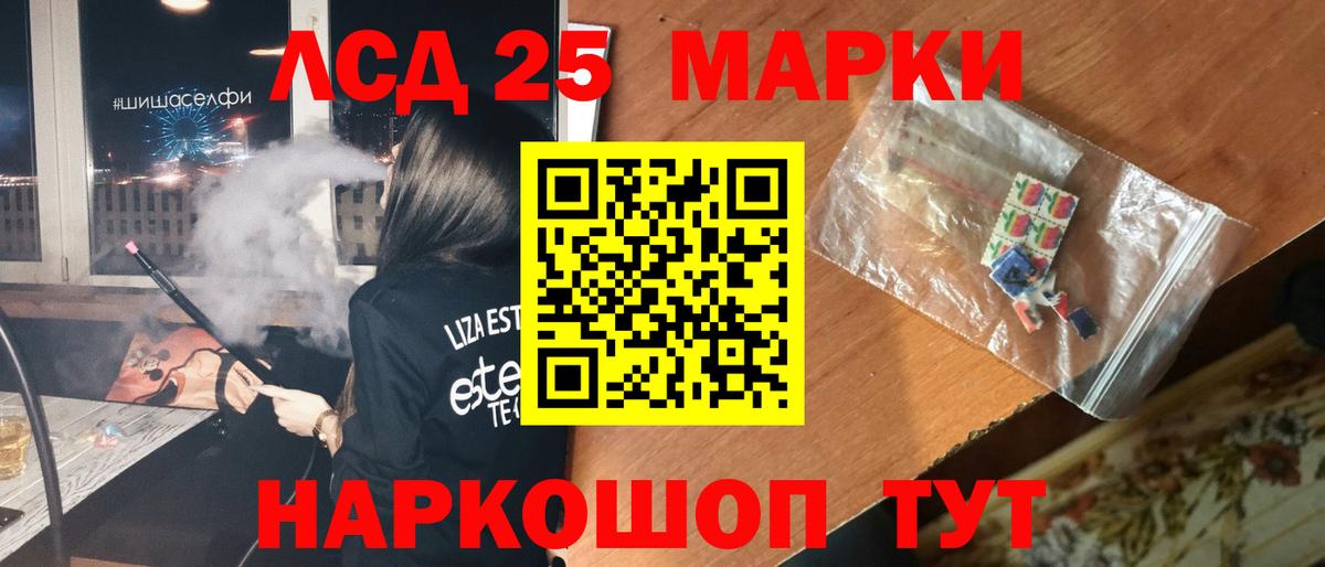 Лсд 25 экстази ecstasy  LSD-25 экстази ecstasy  Вход с VPN  Красноярск 