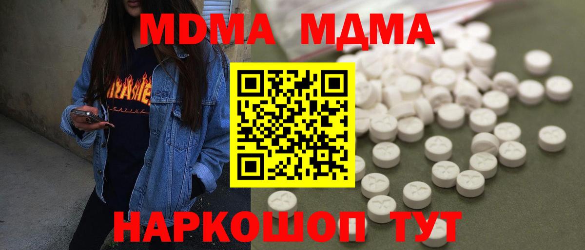 МДМА молли  MDMA молли  Красноярск  Вход с VPN 