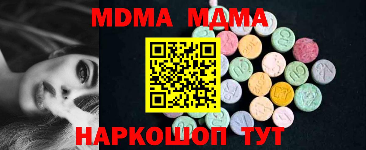 MDMA молли Красноярск