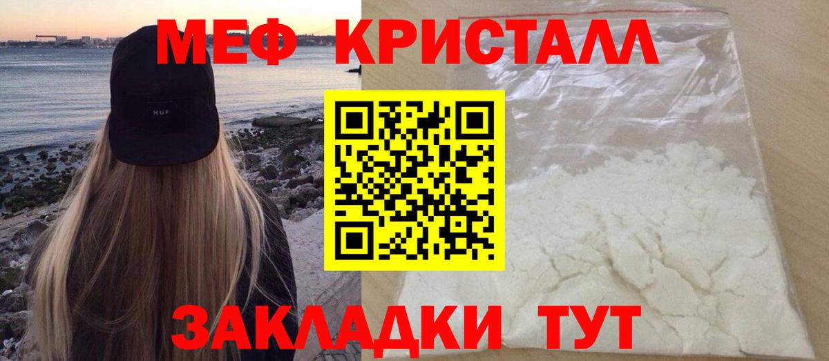 МЕФ  Мефедрон  Вход с VPN  продажа наркотиков  Красноярск  Мефедрон VHQ 