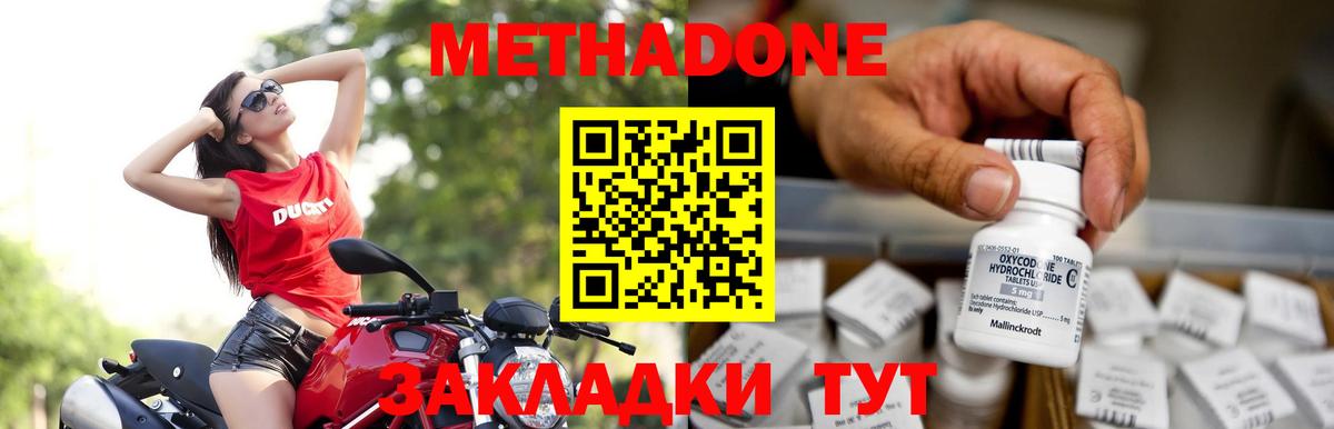 МЕТАДОН мёд  Вход с VPN  Красноярск  МЕТАДОН VHQ 