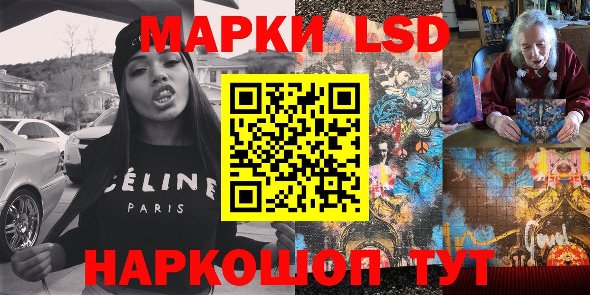 Наркотические марки 1,8мг Красноярск