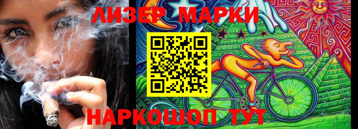 Красноярск  Наркотические марки 1500мкг  Марки NBOMe  Вход с VPN 