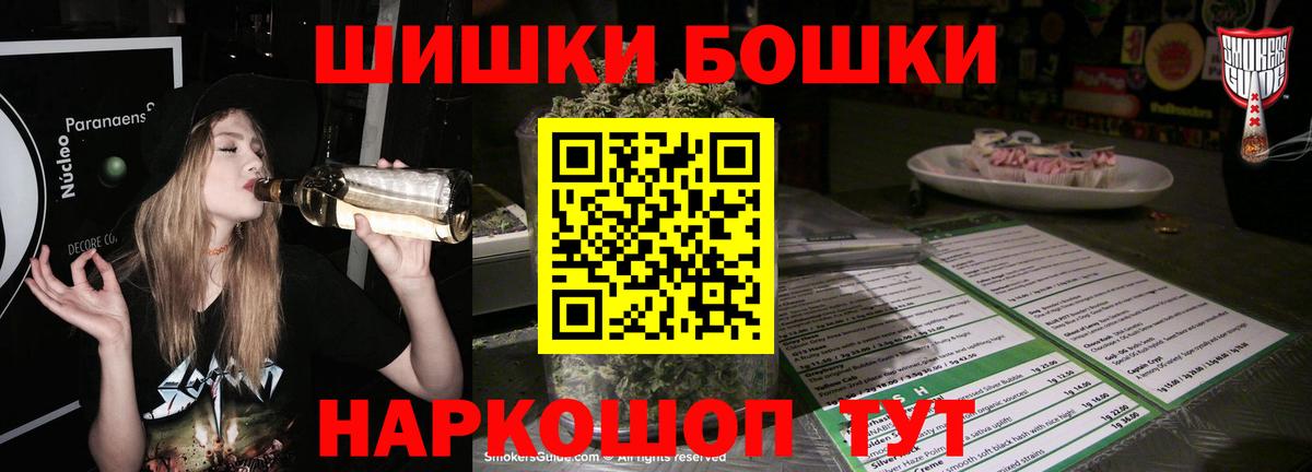 Красноярск  Бошки марихуана планчик  Конопля AK-47  Вход с VPN  Конопля MAZAR 
